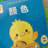【點(diǎn)讀版圖書(shū)】 小雞球球好習慣手偶玩具書(shū)全2冊點(diǎn)讀版 寶寶互動(dòng)翻翻書(shū)  小雞球球點(diǎn)讀書(shū) (支持小雞球球豚小蒙 點(diǎn)讀筆需另外購買(mǎi)) 生日禮物 心喜閱童書(shū) 曬單實(shí)拍圖