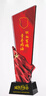 晨旭紀(jì)念品送戰(zhàn)友先進(jìn)工作者單位退休紅色長(zhǎng)城創(chuàng)意紅旗五角星龍年水晶獎(jiǎng)杯退役軍旅留念刻字禮品 曬單實(shí)拍圖