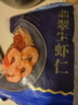 GUO LIAN國聯(lián) 翡翠生蝦仁海鮮去冰凈重2斤 156-198只去蝦線(xiàn)【400萬(wàn)+好評】 曬單實(shí)拍圖