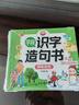 學前識字造句書全套4冊 幼兒認字幼兒園寶寶2-3-6歲幼小銜接教材啟蒙認知早教書兒童益智書籍識字 曬單實拍圖