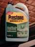 百適通（Prestone）汽車(chē)擋風(fēng)玻璃雨刮水清潔劑防凍融冰四季通用玻璃水強力除漬鳥(niǎo)糞 2L*2瓶 乙醇配方鍍膜清潔0℃ 曬單實(shí)拍圖