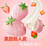 五豐草莓包子300g*2袋 共20只早餐半成品卡通包子饅頭速凍面點(diǎn) 曬單實(shí)拍圖