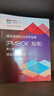 【全2冊】項目管理知識體系指南（PMBOK 指南）第七版+過(guò)程組：實(shí)踐指南  PMBOK新版、項目管理PMP考生、項目管理從業(yè)人員、電子工業(yè)出版社、官方正版圖書(shū) 曬單實(shí)拍圖