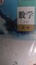 【新版】新華書店正版現(xiàn)貨統(tǒng)編版人教版高中數(shù)學(xué)必修第一冊(cè)課本教材人教版高中數(shù)學(xué)必修一1教科書高一上冊(cè)數(shù)學(xué)人民教育出版社 曬單實(shí)拍圖