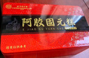 北京同仁堂阿膠糕1kg(500g*2)阿膠固元糕 阿膠膏 即食阿膠糕阿膠禮盒送父母長(cháng)輩的禮物送媽媽的生日禮物 曬單實(shí)拍圖