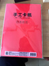 晨光（M&G）彩色A4卡紙彩紙加厚硬卡紙20色/100張兒童剪紙國慶diy手工制作 卡紙禮物折紙幼兒園小學(xué)生贈教程 曬單實拍圖