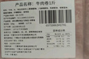 羋羊羊國產(chǎn)牛肉卷500g 牛肉片 肥牛卷 牛肉生鮮 涮火鍋食材  曬單實(shí)拍圖