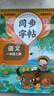 2025秋小學(xué)語(yǔ)文課本規范字書(shū)寫(xiě)字帖同步字帖一年級上 同步課堂教材寫(xiě)生字練書(shū)法小學(xué)生練字帖每日一練 曬單實(shí)拍圖