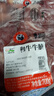 龍江和牛 國(guó)產(chǎn)和牛原切牛腩凈重700g 不注水不滾揉 生鮮牛肉【真原切】 曬單實(shí)拍圖