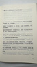 不如任性過生活：經(jīng)典版（百萬暢銷書作家蔡瀾作品，新增3萬字新內(nèi)容，金庸作序，倪匡作跋） 曬單實(shí)拍圖