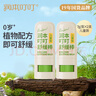潤本（RUNBEN）紫草膏嬰兒童止癢棒舒緩蚊蟲叮咬消包清涼膏寶寶專用青草膏棒便攜 7g 2支 1.0【溫和款|兒童可用】 曬單實(shí)拍圖