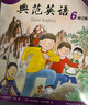 【官方獨家】典范英語(yǔ)6a6b 英文原版繪本 小學(xué)英語(yǔ)分級閱讀 4-12歲 可點(diǎn)讀 弘書(shū)閣官方正版 曬單實(shí)拍圖
