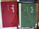 四大名著珍藏版套裝 套裝共8冊 人文版  人民文學(xué)出版社 贈筆記本 紅樓夢 三國演義 西游記 水滸傳 布面精裝戴敦邦插圖本古典小說 小說 曬單實拍圖