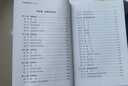 紀檢監察學(xué)基礎（第二版） 曬單實(shí)拍圖