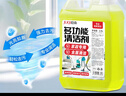 巨奇嚴選 多功能清潔劑2.5L家政開荒保潔專用中性清潔劑浴室廚房瓷磚 曬單實拍圖