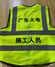 泊友 反光背心馬甲高亮多袋反光衣環(huán)衛安全交通工地施工建筑免費印字 【免費定制】熒光黃帶口袋 曬單實(shí)拍圖