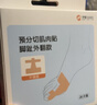 伊登拇指外翻矯正器腳趾拇外翻肌肉貼繃帶大腳趾外翻矯正糾正肌貼 【彈力加強款】 膚色 40片 均碼 曬單實(shí)拍圖