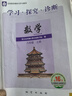 【京東快遞-限時(shí)達 】2026版第16版學(xué)探診北京西城學(xué)習探究診斷八年級上冊下冊初中基礎知識同步檢測練習 第16版八年級上冊【數學(xué)】 曬單實(shí)拍圖