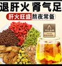 同仁堂菊花枸杞?jīng)Q明子茶養盰護肝茶金銀花甘草牛蒡根熬夜上火養生茶150g 曬單實(shí)拍圖