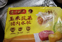 灣仔碼頭 玉米蔬菜豬肉水餃1.32kg66只 曬單實(shí)拍圖