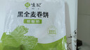 悅味紀 黑全麥卷餅1.5kg 36張 低脂代餐主食 手抓餅粗糧早餐半成品 速食 曬單實(shí)拍圖