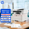 惠普（HP）323sdnw激光無(wú)線(xiàn)自動(dòng)雙面打印機  復印機 連續復印掃描黑白打印機一體機  辦公室打印  一年上門(mén) 曬單實(shí)拍圖