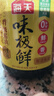 海天 生抽醬油味極鮮1.9L【特級醬油】味極鮮系列 炒菜涼拌調(diào)味品 曬單實拍圖