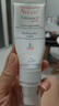 雅漾（Avene）【樊振東同款】專研修護霜輕潤版40ML保濕霜舒緩泛紅敏肌乳液面霜 曬單實拍圖