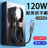 科菲秀120W快充自動(dòng)斷電數(shù)據(jù)線type-c適用華為榮耀OPPO小米vivo車載 120W閃充【機(jī)甲發(fā)光鋅合金】黑色 2.0M【超導(dǎo)速快充-加粗純銅芯】 曬單實(shí)拍圖