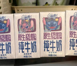 QQ星原生A2β-酪蛋白兒童高鈣牛奶125ml*16盒 許昕同款 中秋送禮盒裝 曬單實(shí)拍圖
