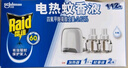 雷達（Raid）基孔肯雅熱電蚊香液112晚2瓶裝 +1器 無香型 超市同款 曬單實拍圖