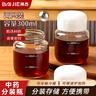 拜杰中藥分裝瓶可加熱裝中藥杯中藥瓶牛奶燕窩分裝瓶密封罐300ml*2 曬單實(shí)拍圖