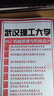 26武漢理工大學(xué)考研962機械原理與機械設計842武理機械工程真題 全套套餐 紙質(zhì)書(shū)七冊贈全套電子資料和視頻 曬單實(shí)拍圖