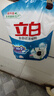 立白全自動(dòng)濃縮洗衣粉袋裝機(jī)洗低泡易漂除菌除螨去漬持久留香 到手5.2斤【1.3kg*2袋】 曬單實(shí)拍圖
