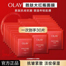 玉蘭油（OLAY）大紅瓶面膜勝肽保濕補水抗皺提拉緊致女士護膚品 【30片裝】 曬單實(shí)拍圖