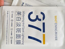 韓方五谷377面膜美白補(bǔ)水舒緩保濕淡斑男女熬夜改善暗黃暗沉提亮膚色清潔 曬單實(shí)拍圖