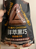 山姆 每日黑巧鮮萃黑巧克力制品（香醇榛子味） 195g(15g*13) 195g(15g*13) 曬單實(shí)拍圖