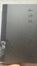 （贈pvc透卡）中國國家地理山海經(jīng)：插圖珍藏版 彩圖傳統(tǒng)水墨丹青全本注釋無刪減 繪本畫冊正版原版 曬單實拍圖