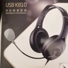 漫步者（EDIFIER） K800 學(xué)生網(wǎng)課電腦耳機(jī)頭戴式耳麥有線電腦游戲帶麥克風(fēng)話筒 K810 USB版 曬單實(shí)拍圖