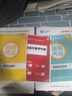 備考26年】之了課堂備考2026初級會計師教材職稱考試零基礎實務和經(jīng)濟法基礎馬勇知了25年官方歷年真題試卷題庫練習題電子版初會快證書必刷題 備考26年】初級教材+同步習題冊 曬單實拍圖