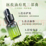【痘肌專(zhuān)用】小綠瓶祛痘精華青春痘閉口粉刺黑頭溫和護膚2瓶裝 曬單實(shí)拍圖
