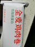 野人日記全麥雞肉卷經(jīng)典香辣口味100g 1根 代餐低脂高蛋白營養(yǎng)美味炸鍋 曬單實拍圖