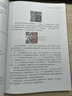 編碼：隱匿在計算機軟硬件背后的語(yǔ)言 原書(shū)第2版 曬單實(shí)拍圖
