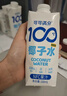 可可滿(mǎn)分100%椰子水 NFC果汁飲料 天然電解質(zhì)飲品非濃縮還原  330ml*12瓶  曬單實(shí)拍圖