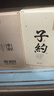 孔府家 子約一號 濃香型白酒 52度 500ml 單瓶裝 中秋送禮 曬單實(shí)拍圖