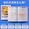 蝶變學(xué)園 初中地理知識點清單大全 中考地理總復(fù)習(xí) 生地會考地理基礎(chǔ)知識手冊 初中歷史教輔考點總結(jié) 八年級會考總復(fù)習(xí)資料生物 全國通用 曬單實拍圖