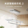 米家智能晾衣機2  小米電動(dòng)隱形晾衣架可伸縮陽(yáng)臺升降超薄35kg承重 曬單實(shí)拍圖