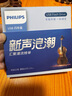 飛利浦車(chē)載u盤(pán)無(wú)損音樂(lè )2025 原裝正版WAV立體環(huán)繞高音質(zhì)原唱熱歌曲64G 曬單實(shí)拍圖