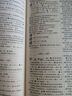 現代漢語(yǔ)詞典第7版2025最新版商務(wù)印書(shū)館學(xué)生工具書(shū)現代漢語(yǔ)詞典第七版京東自營(yíng)可搭新華字典牛津高階英漢雙解詞典第10版中階初階古漢常用字字典第6版古代漢語(yǔ)詞典第3版英語(yǔ)詞典初中高中 曬單實(shí)拍圖
