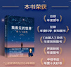 【2024豆瓣年度圖書(shū) 2025得到年度書(shū)單top15】我看見(jiàn)的世界：李飛飛自傳 The Worlds I See 現代人工智能發(fā)展史 s1推理模型 ai云計算  空間AI 贈導讀手冊 中信出版社圖書(shū) 曬單實(shí)拍圖